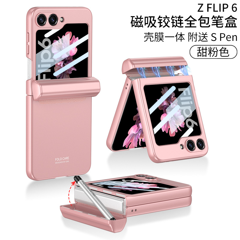 全能配件登场 三星Galaxy Z Flip6磁吸折叠保护壳与手写笔的完美融合